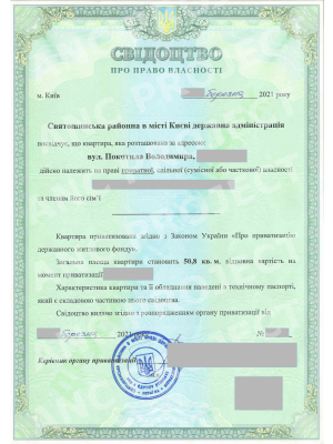 Приватизація двокімнатної квартири Київ, Святошинський район