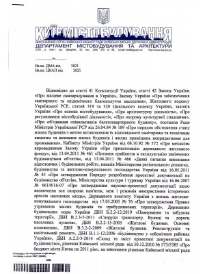 Переведення квартири в нежитлове приміщення в Деснянському районі в місті Києві
