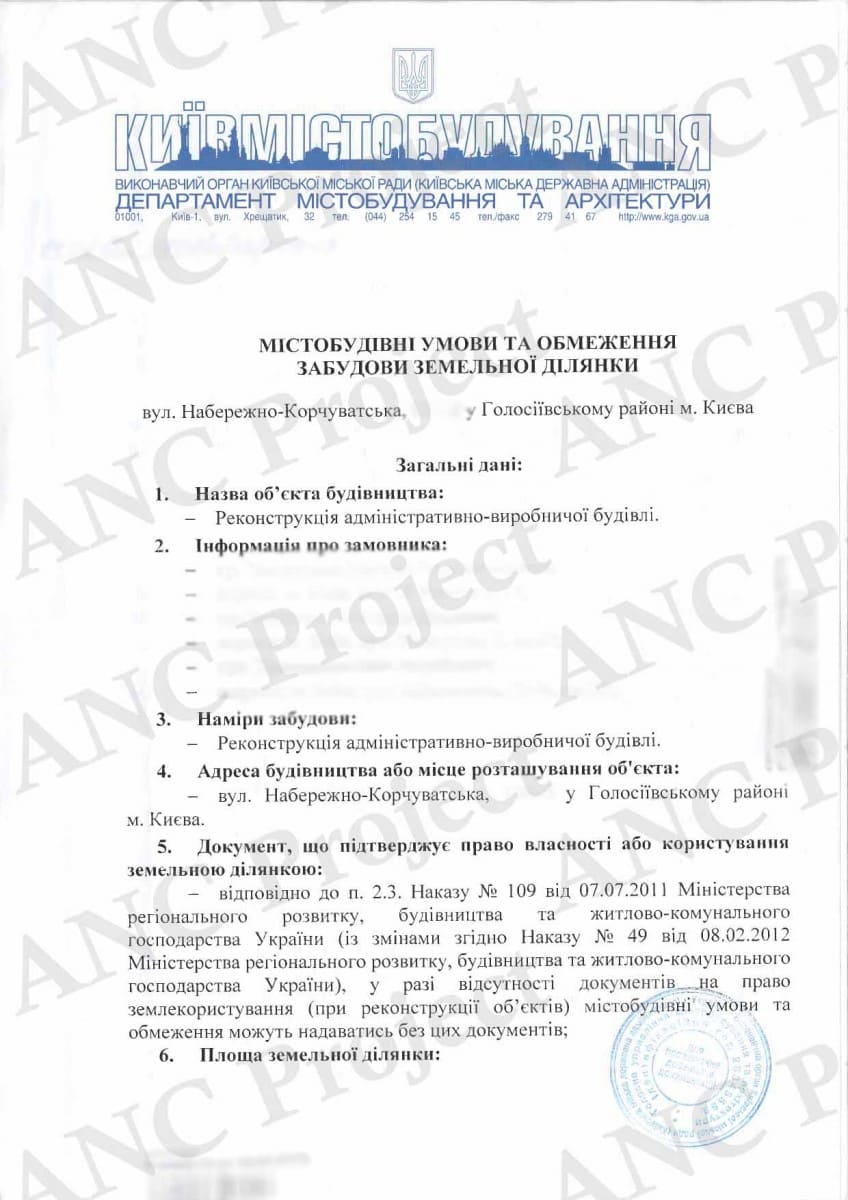 Градостроительные условия и ограничения для реконструкции производственного здания в Киеве